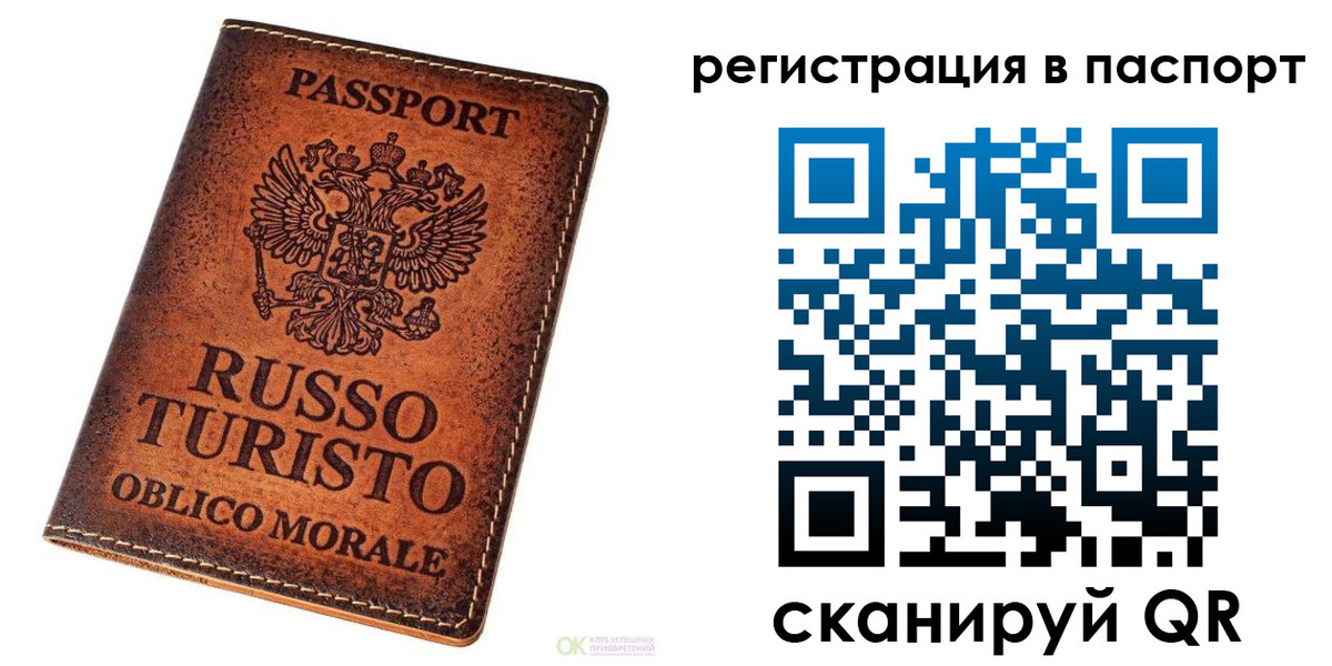 временная прописка в Назарово