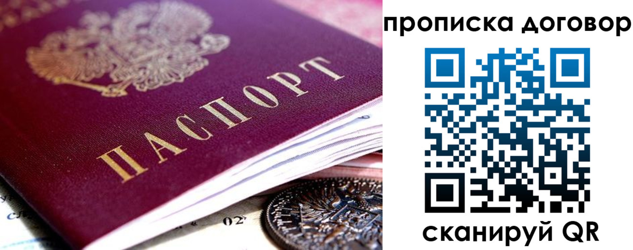 прописка иностранных граждан в Назарово