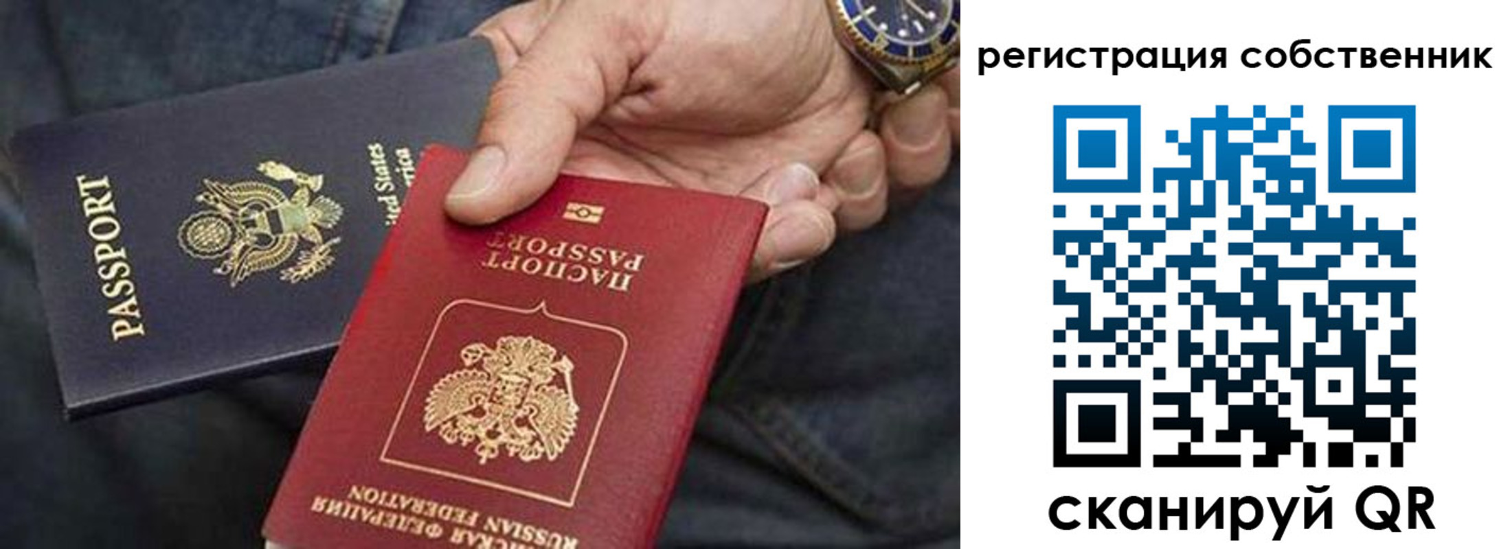 прописка паспорт в Назарово