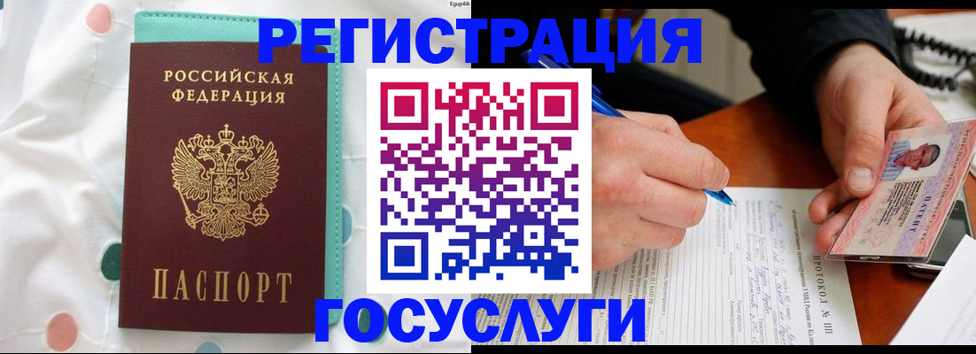 прописка для школы в Назарово