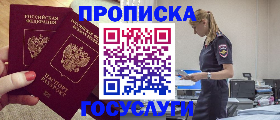 прописка поиск в Назарово