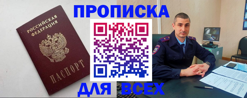 временная регистрация поиск в Назарово