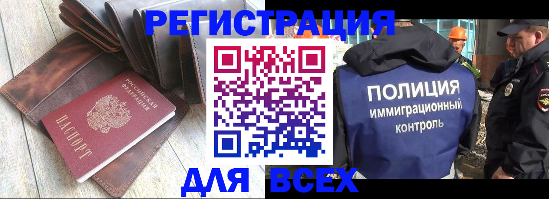 временная регистрация купить в Назарово